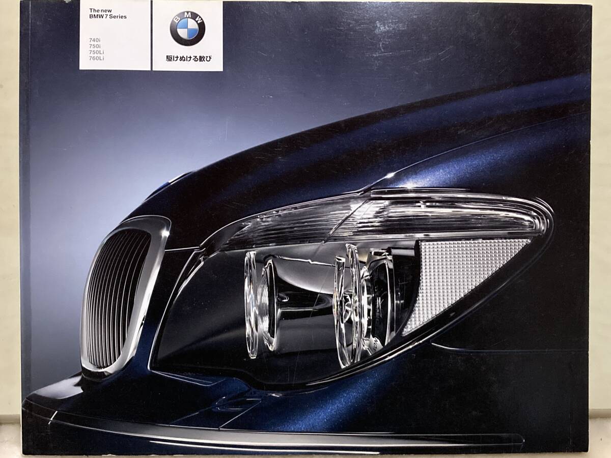  free shipping BMW 7 series sedan E65 latter term 2005 catalog 740i 750i 750Li 760Li 511 007 219 70(L)2 quick shipping polite packing including in a package welcome 