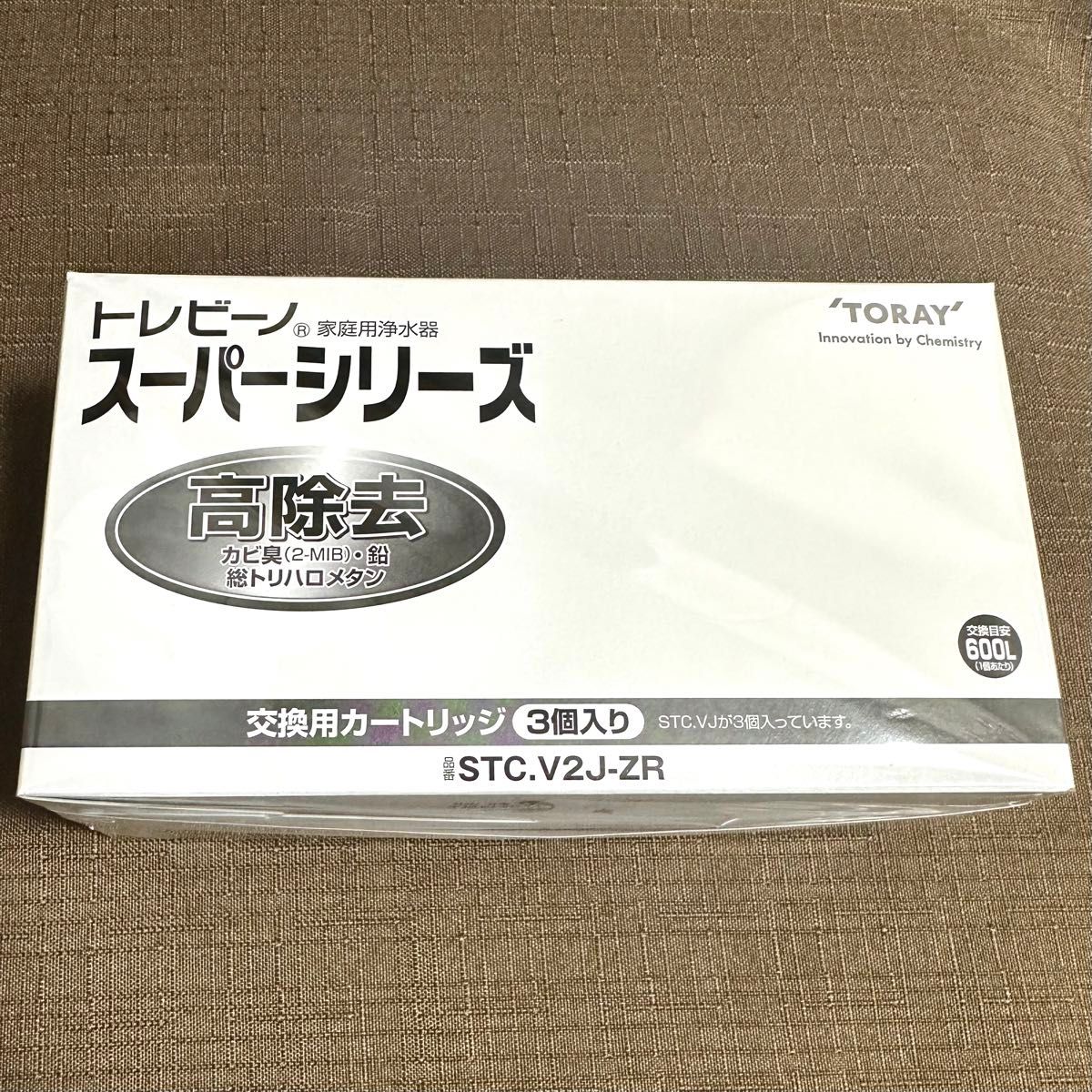 東レ トレビーノ スーパーシリーズ 交換 カートリッジ 高除去 STC.V2J-ZR