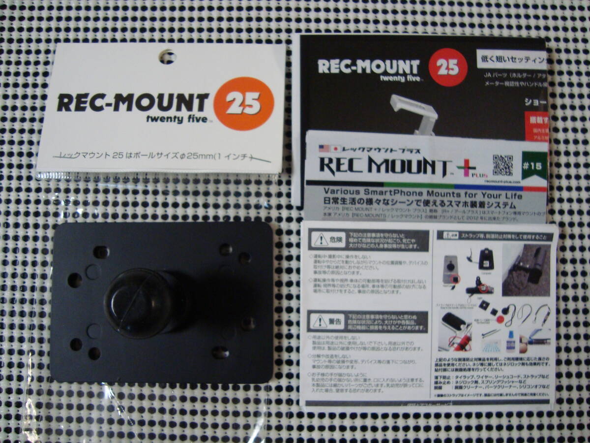 ■【REC-MOUNT25】ホルダー・アタッチメント(Aパーツ) A50_画像3