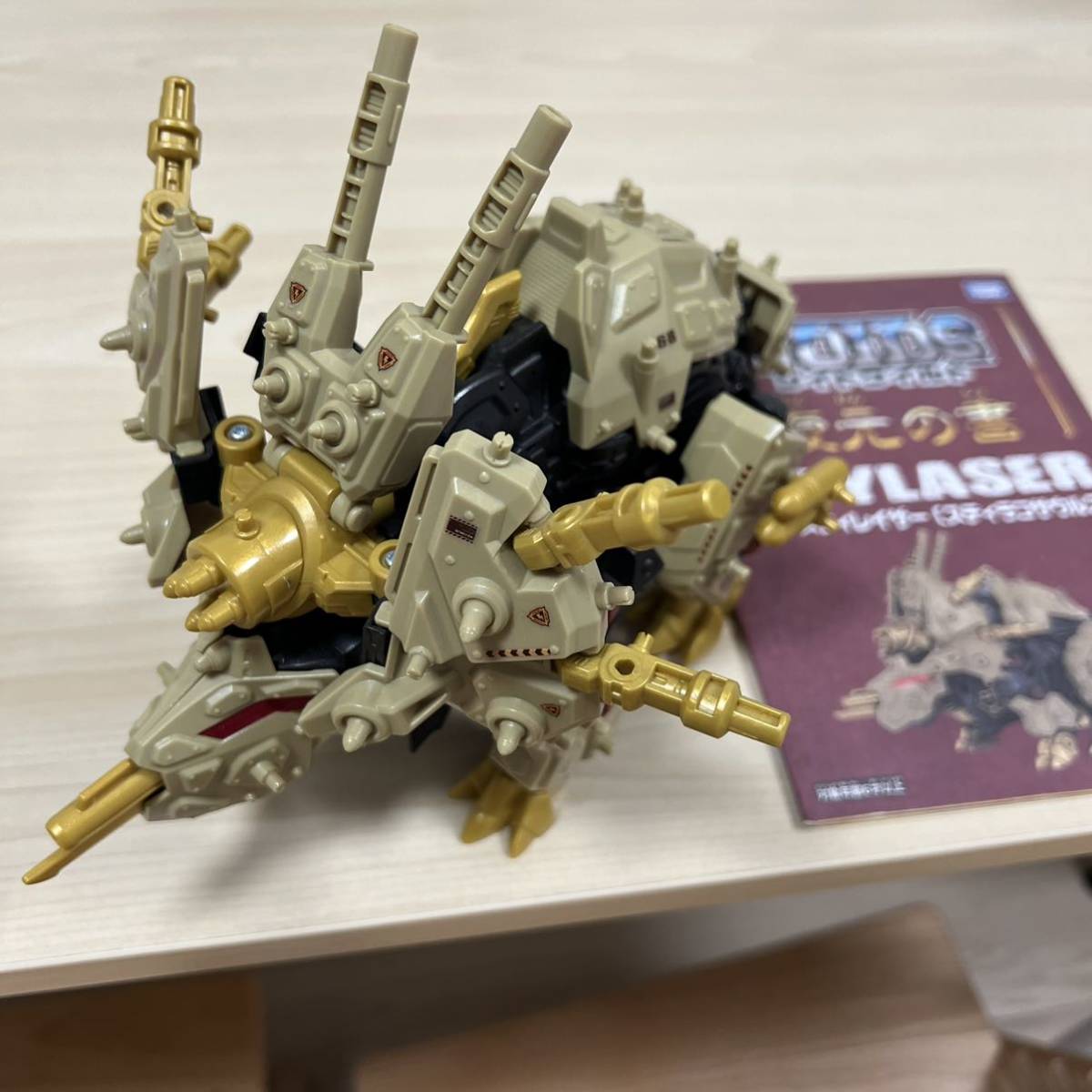 *ZOIDS Zoids wild ZW32 stay Ray The -