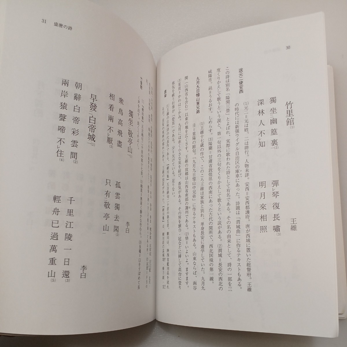zaa-546 新編中国詩文選 鷲野正明 (著) 内山知也 (著) 白帝社 zaa-546 新編中国詩文選 鷲野正明 (著) 内山知也 (著) 白帝社