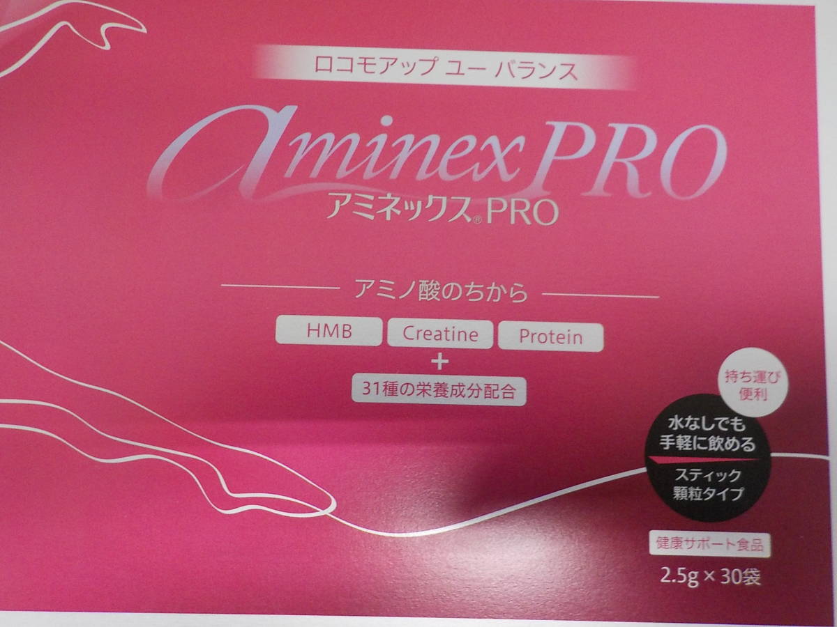 アミネックスPRO 30袋 栄養補助食品 アミノ酸　大成栄養薬品_画像2