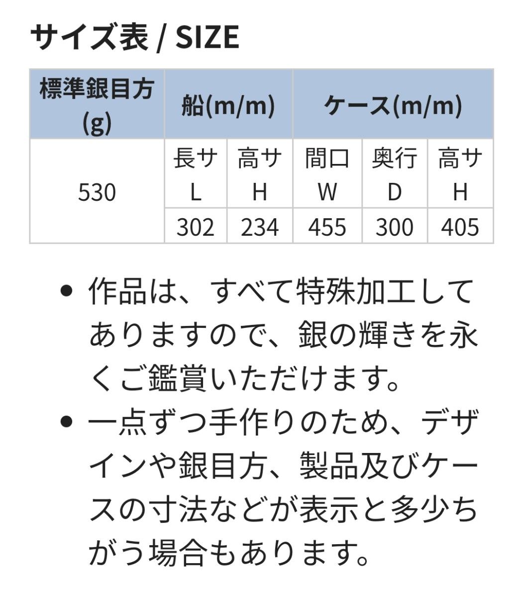 超激レアです。武比古　ほぼオークションには出ないサイズです。超特大帆前船２号サイズ　即購入は不可でお願い致します。関工芸