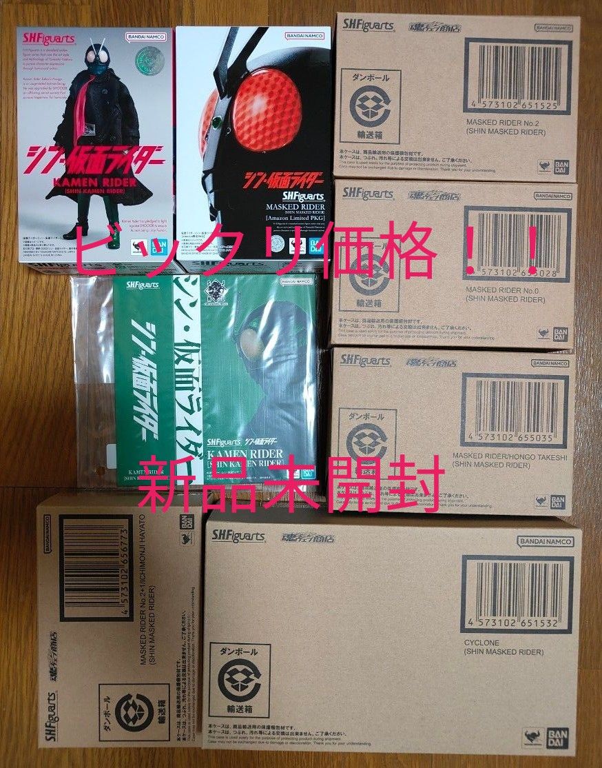 SHFシン仮面ライダーシリーズ７体シン仮面ライダー/アマゾン限定PKG/２号/０号/本郷猛/サイクロン号/第２＋１号/限定スリーブ