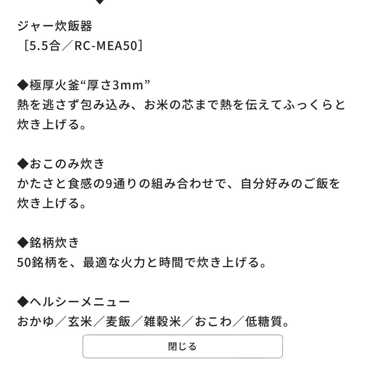 ☆新品未使用☆50銘柄炊き極厚火釜5.5合/炊飯器/アイリスオーヤマ/RC-MEA50-B_画像3