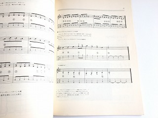 絶版「アラン・ド・モウズによる　ジャズ・ギター入門」ジャズギター教則本/1979年発行・初版_画像8