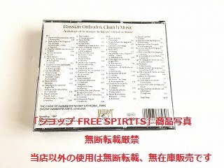 CD「Russian Orthodox Church Music/ロシア正教会 音楽集」輸入盤・2枚組・美品の画像2