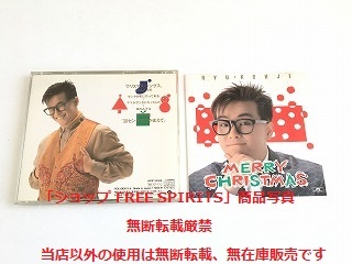 笠浩二　CD「メリークリスマス/MERRY CHRISTMAS」CCB/C-C-B_画像2