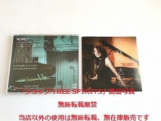 鈴木麻美＆大石学　CD「ALIVE!/アライヴ!」美品_画像2