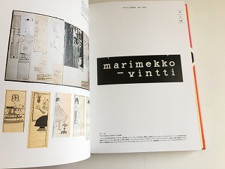 「marimekko Design,Fabric,Lifestyle/マリメッコ展　デザイン・ファブリック・ライフスタイル」美品・書籍新品同様_画像3