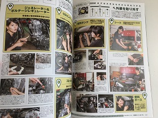 「SR Only/オンリー Vol.13 カスタムバーニング増刊」美品/SR400・500限定車カタログ付/YAHAMA ヤマハ/カスタム/メンテナンスの画像9