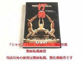 鼓童/KODO　DVD「打男/DADAN　演出：坂東玉三郎」国内正規セル盤・状態良好_画像1