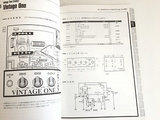 「土日で作るオリジナル・エフェクター 著：畑野貴哉」2003年発行_画像4