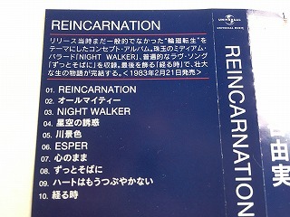 松任谷由実 CD「REINCARNATION/リインカネーション」2013年限定盤/TYCT69044/帯付/美品の画像4