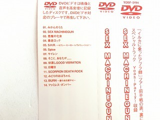 SEX MACHINEGUNS/セックス・マシンガンズ　DVD「SM Shoｗ 2」帯付・美品_画像4