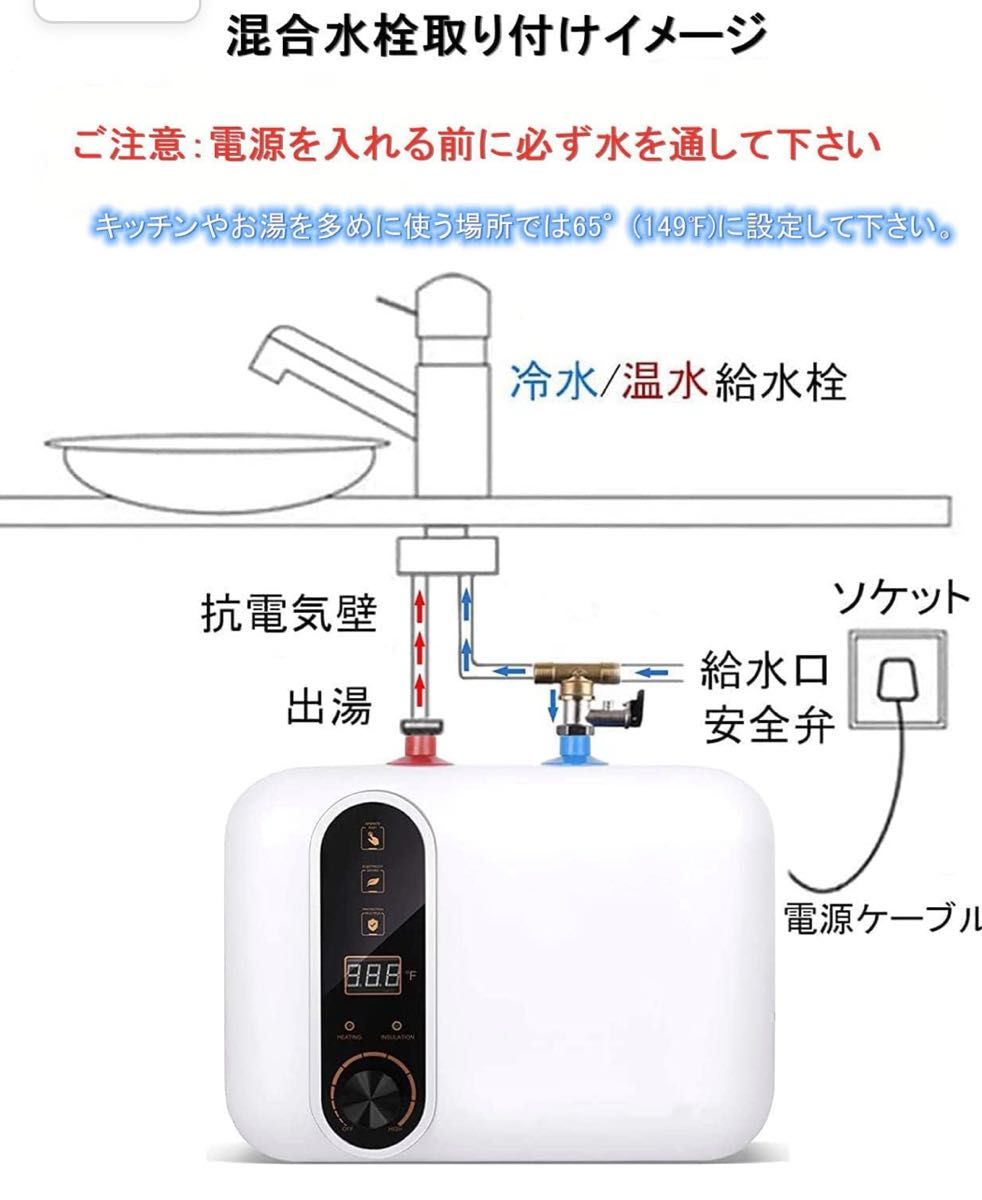 電気温水器 110V/1500W 小型電気温水器 30℃~65℃調節可 電気温水ヒーター 10L 大容量 電気給湯器 取り付け簡単