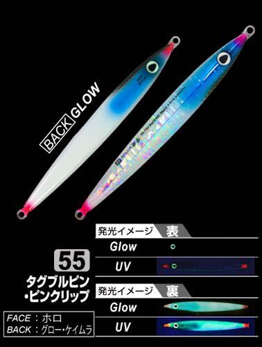 【新色】撃投ジグ ノーマル 105g【新品未開封】5色セット　OWNER Cultiva (検索)青物 ヒラマサ ブリ カンパチ ショアジギング ピンクグロー_画像6