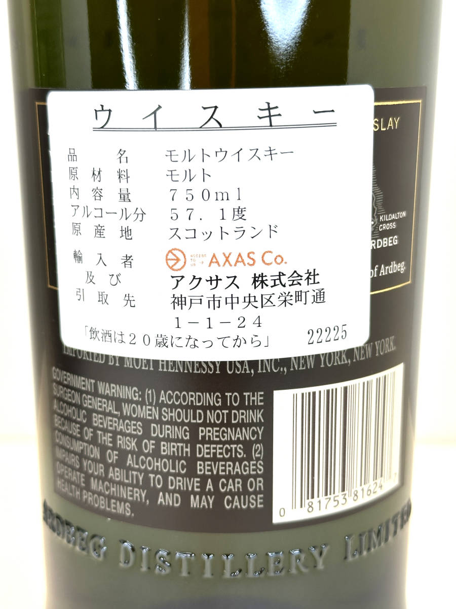 アードベッグ コリーヴレッカン 57.1% 700ml アイラ シングルモルト スコッチウイスキー_画像7