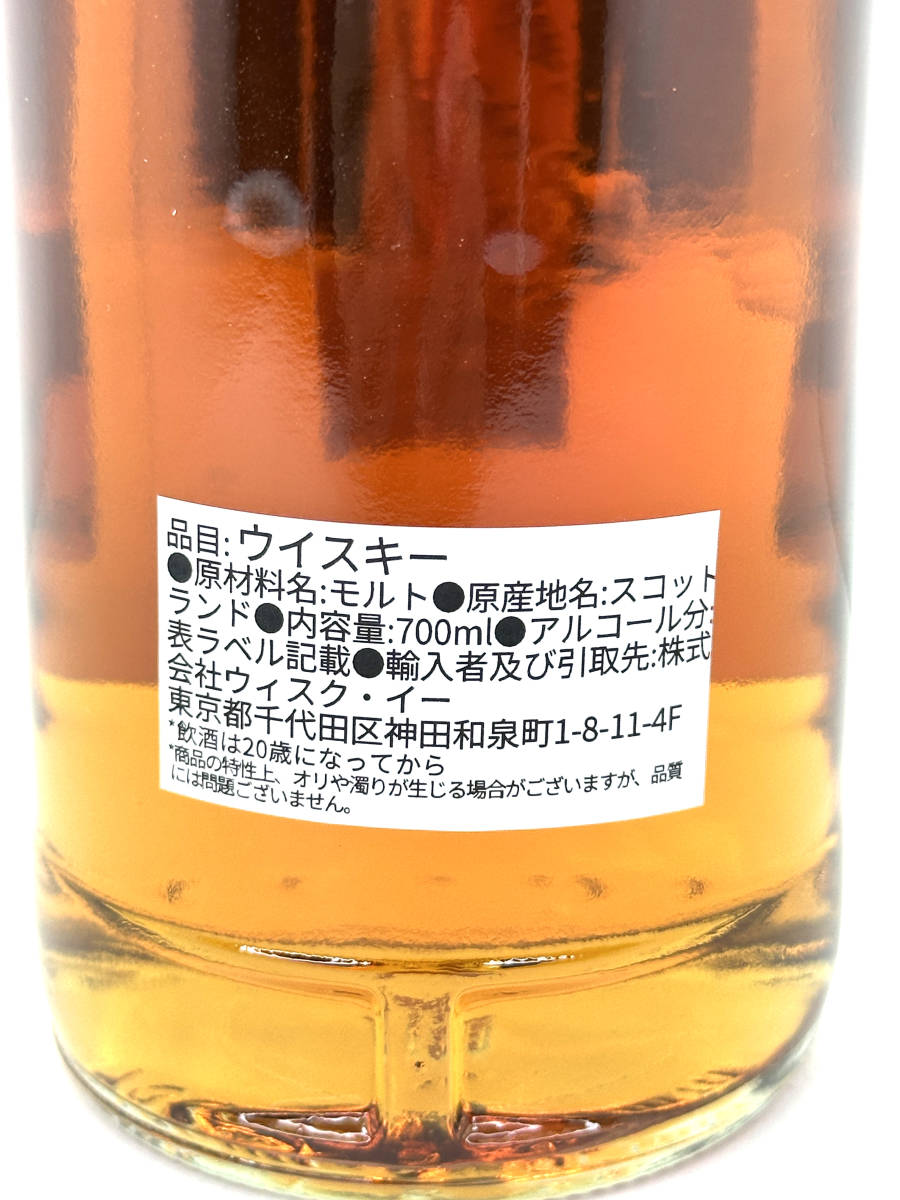 ベンリアック 10年 2012 レッドワインカスク 57.5％　700ml Selected By Whisk-e/クラクストンズ　エクスクルーシブズ_画像6