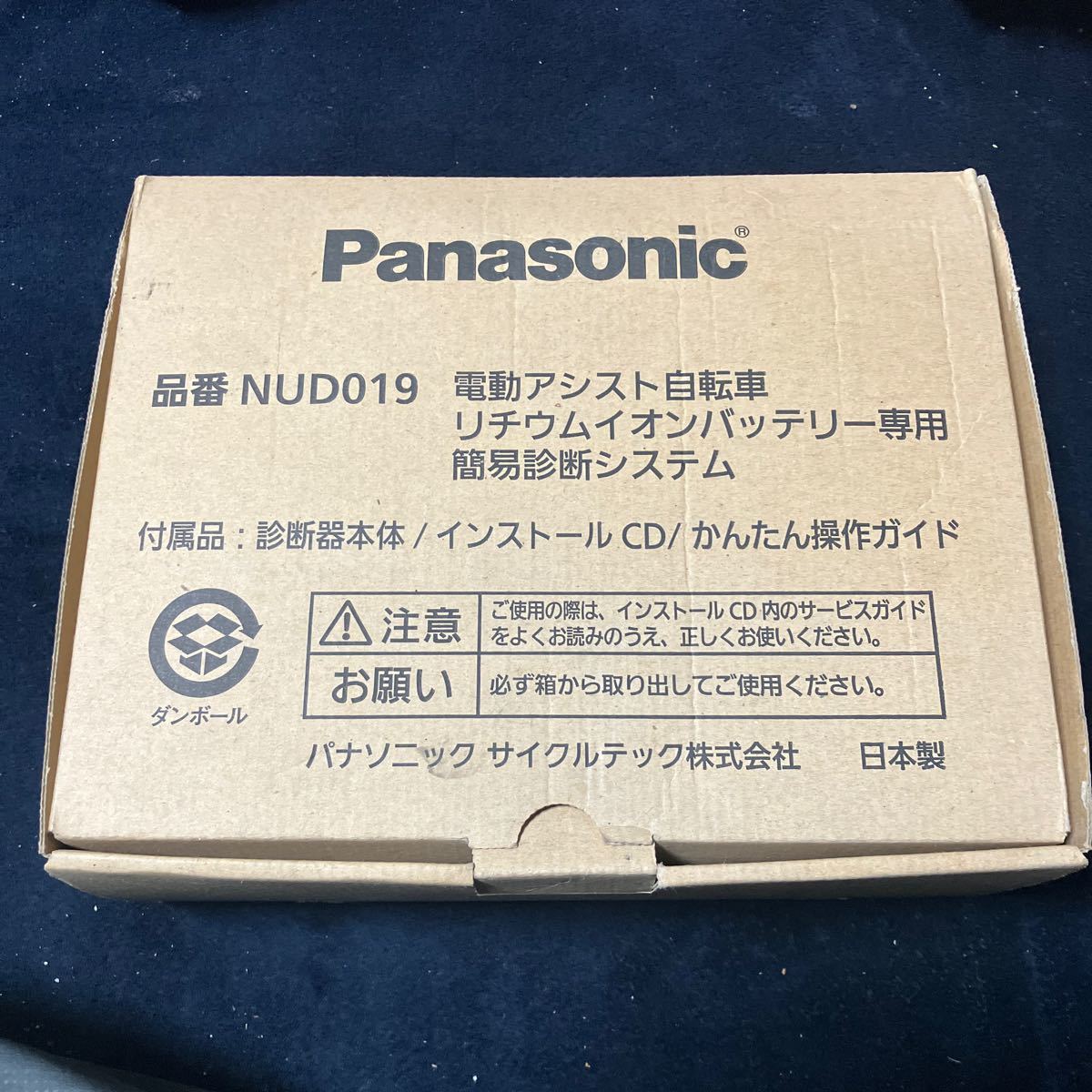 Panasonic 電動アシスト自転車 リチウムイオンバッテリー専用簡易診断システム　NUD019_画像3