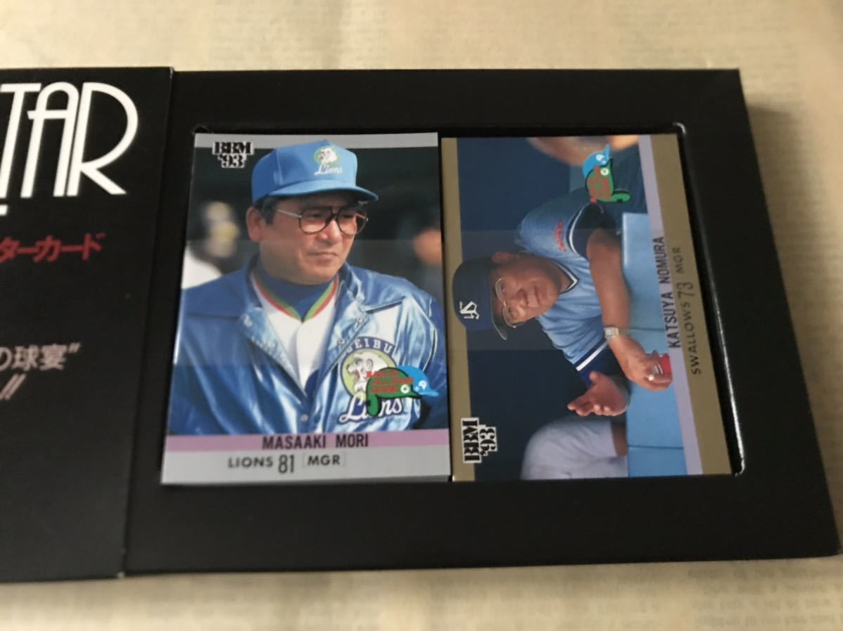 〜1993年BBMプロ野球・オールスターカード〜野茂英雄 古田敦也 清原和博 秋山幸二 野村克也 近鉄 西武 巨人 ヤクルト オリックス 阪神 広島_画像3