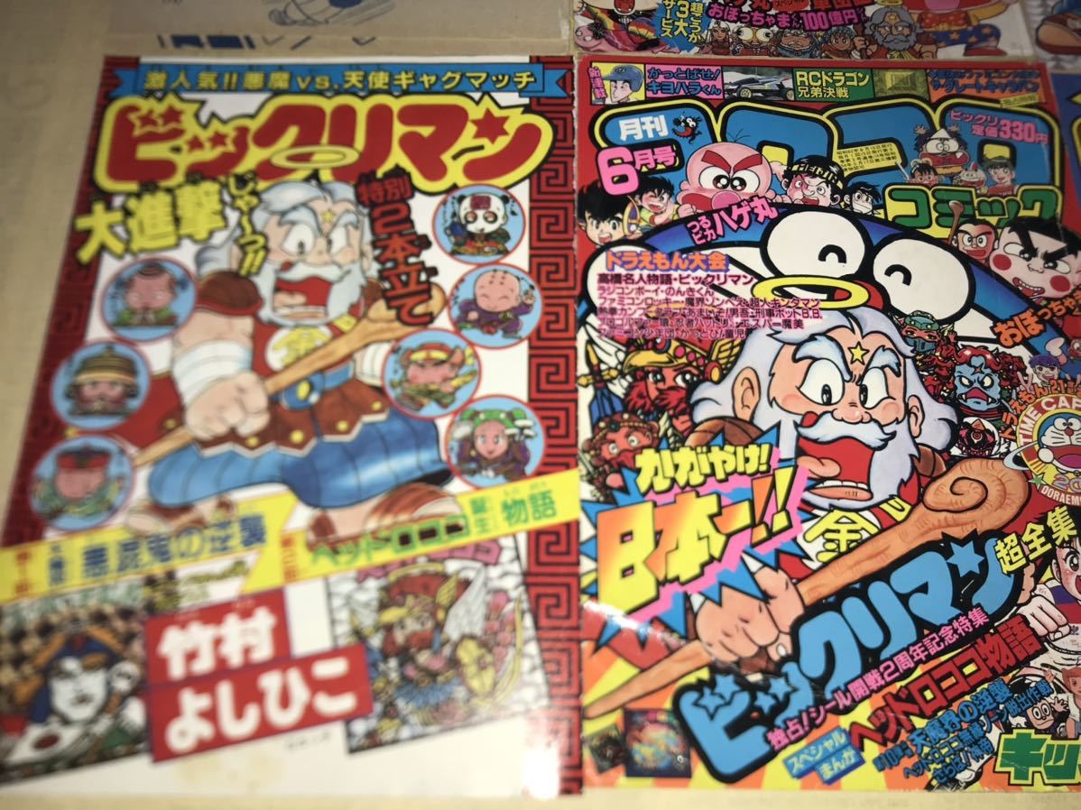 〜漫画ビックリマン（竹村よしひこ）コロコロコミック切り抜き6点〜小学館 スーパーゼウス ヘッドロココ ヘラクライスト_画像5