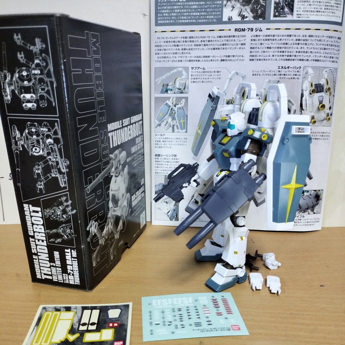 格安SALEスタート! サンダーボルト 1/144 HGUC ジム 未 ボール 初回限定付録 完成品 完成品