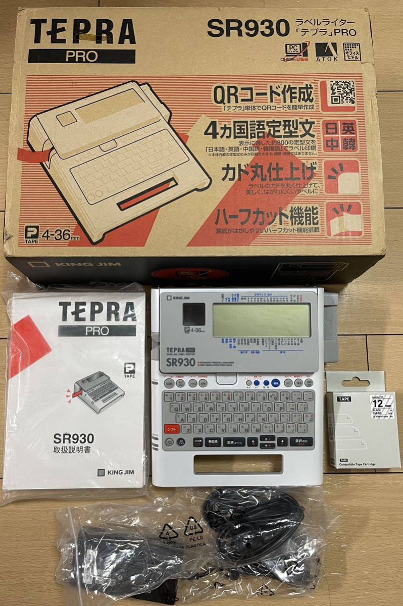 TEPRA PRO(テプラプロ) SR930 おまけテープ付き_画像1