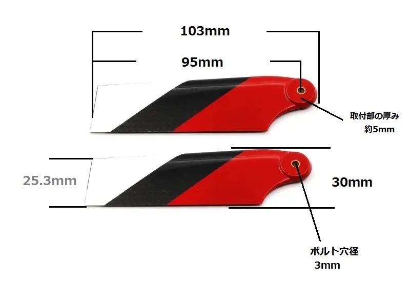 ☆ STEAM 95mm カーボン テール ブレード 1セット T-REX600 HK-600などに！_画像2