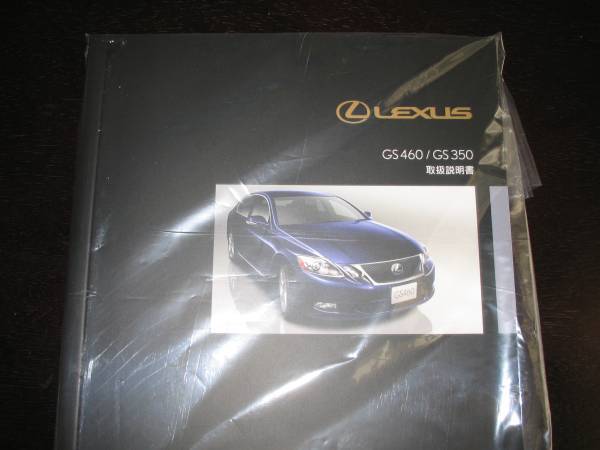  the lowest price / free shipping * Lexus GS460/GS350[URS190/GRS19#] middle period type owner manual 