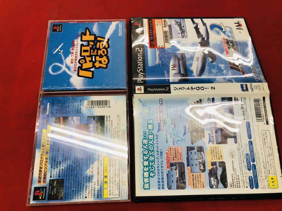 【PS2】 ジェットでGO！2ジェットでGO！2 パイロットになろう 即落札！！ セット_画像1