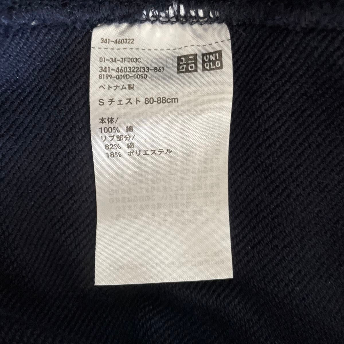 新品　未使用品　ユニクロ UNIQLO スウェットシャツ ネイビー S メンズ　MENS トレーナー