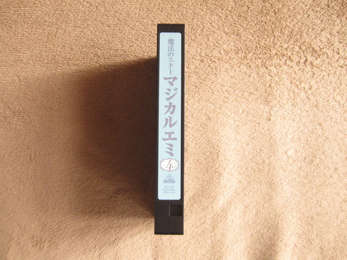 魔法のスター　マジカルエミ　VHS ビデオ　 4　ジャンクでお願いします_画像6