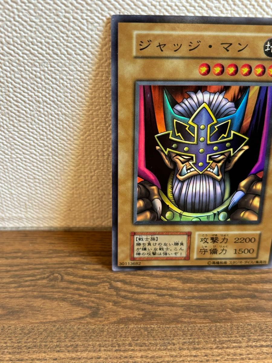 遊戯王　ジャッジ・マン