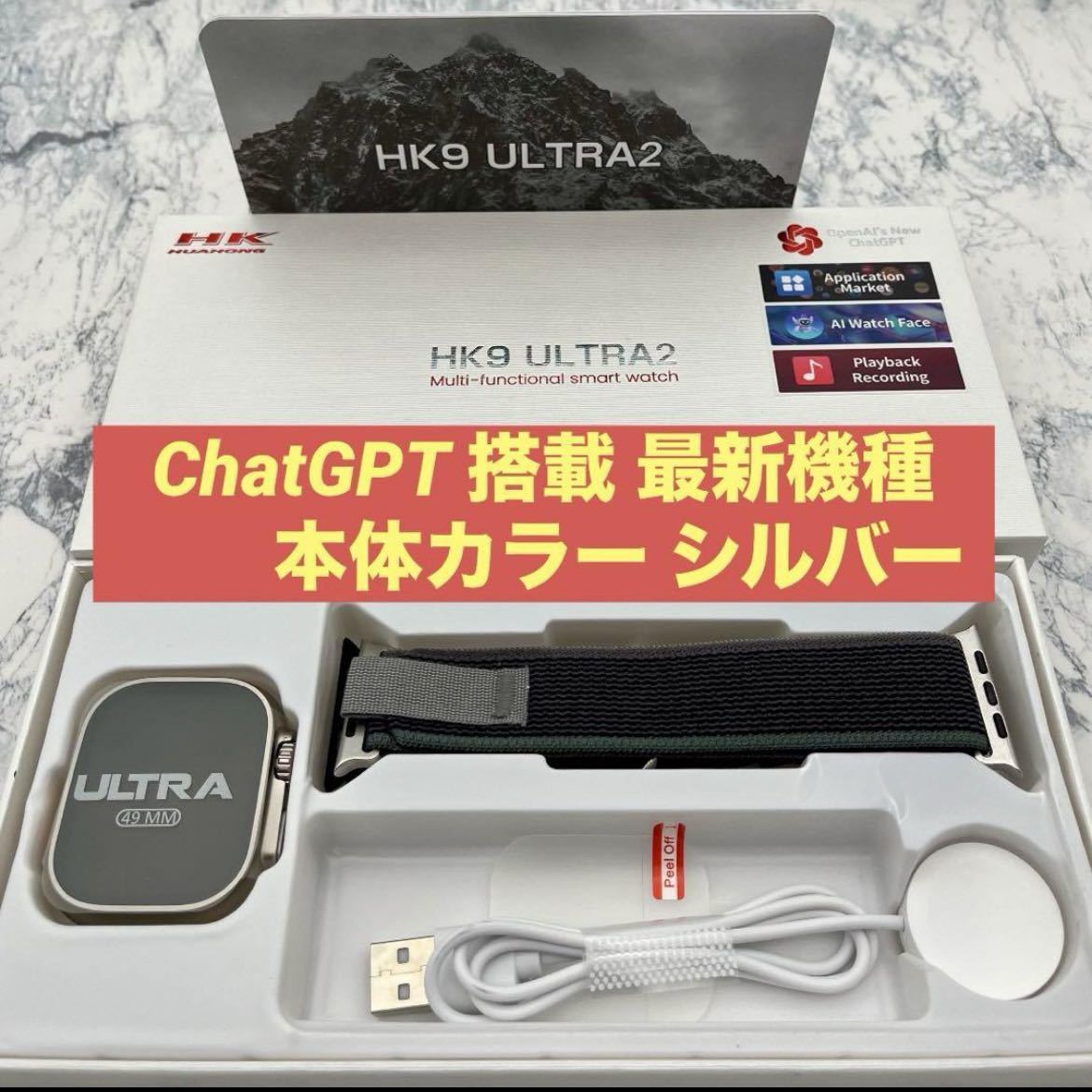 新品未使用 】HK9 Ultra 2 最新機種 ChatGPT搭載 本体カラー 新品未使用 】HK9 Ultra 2 最新機種 ChatGPT搭載 本体カラー