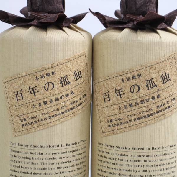 【2本セット】百年の孤独 大麦製長期貯蔵酒 40度 720ml 詰日22.07 総重量（2468g）F24A230004_画像2