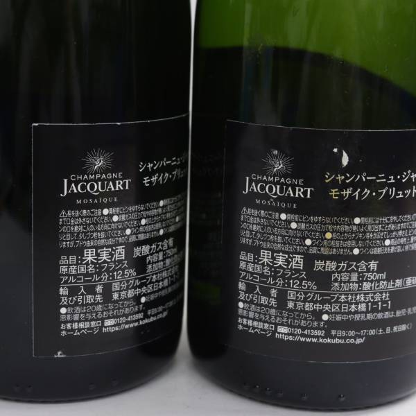 【3本セット】JACQUART（ジャカール）モザイク ブリュット 12.5％ 750ml L24A310009_画像6