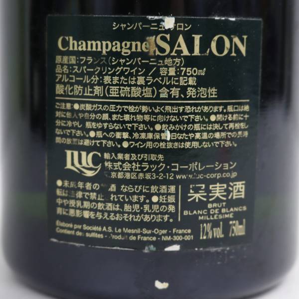 1円~SALON（サロン）ブランドブラン ル メニル ブリュット 2002 12％ 750ml U24A290020_画像5