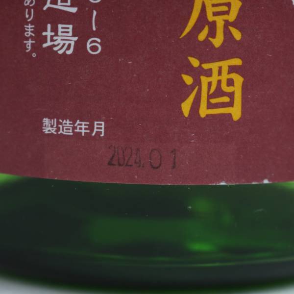 【2本セット】秀鳳 特別純米 美山錦 無濾過生原酒 17度 1800ml 製造24.01 G24B030047_画像6