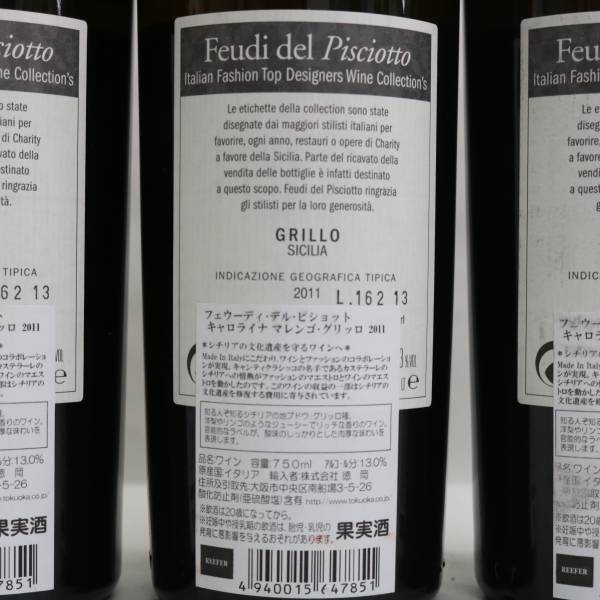 【3本セット】Feudi del Pisciotto（フェウーディ デル ピショット）カロリーナ マレンゴ グリッロ 2011 13％ 750ml T24A120013_画像5