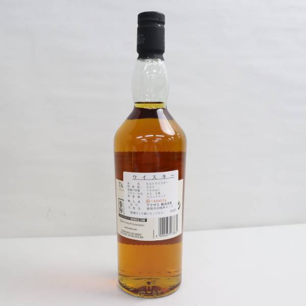 TALISKER（タリスカー）セレクト リザーブ ゲーム オブ スローンズ グレイジョイ家 45.8％ 700ml N24A070010_画像4