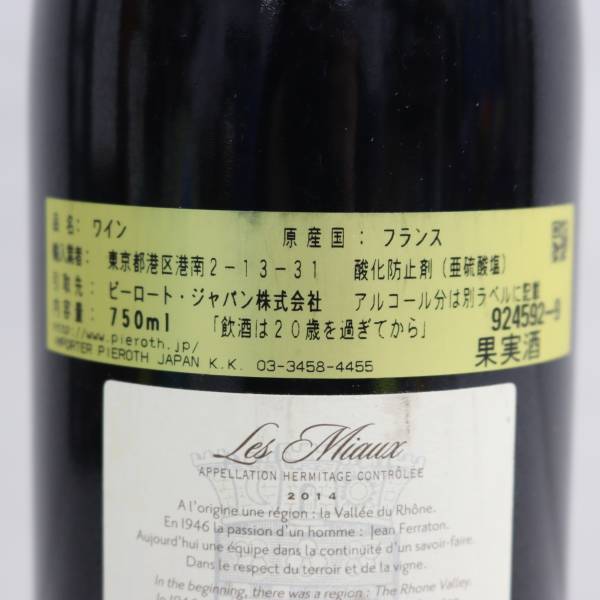 FERRATON PERE＆FILS（フェラトン ペール エ フィス）エルミタージュ ル メアル 2014 13.5％ 750ml T24B060070_画像5