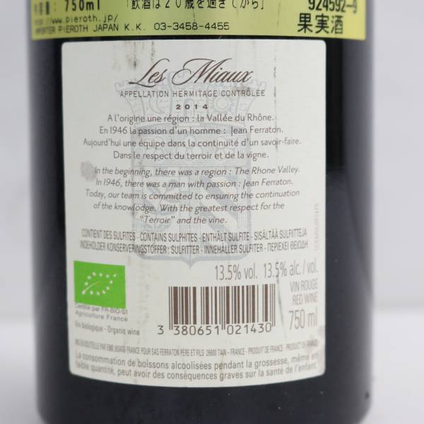 FERRATON PERE＆FILS（フェラトン ペール エ フィス）エルミタージュ ル メアル 2014 13.5％ 750ml T24B060072_画像6