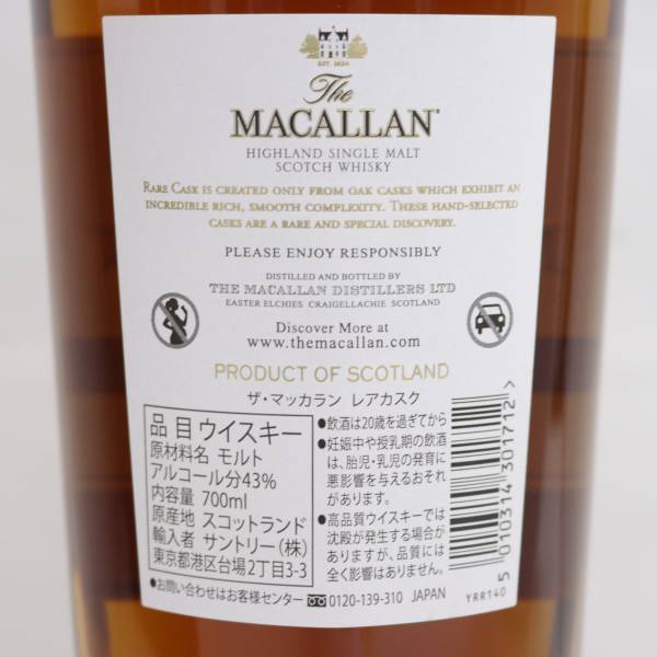 1円~The MACALLAN（マッカラン）レアカスク 2022 43％ 700ml F24B060001_画像5