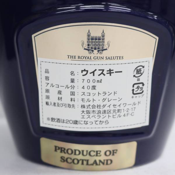 ROYAL SALUTE（ロイヤルサルート）21年 シグネチャーブレンド 40％ 700ml 青陶器（重量 1417g）U24B090017_画像5