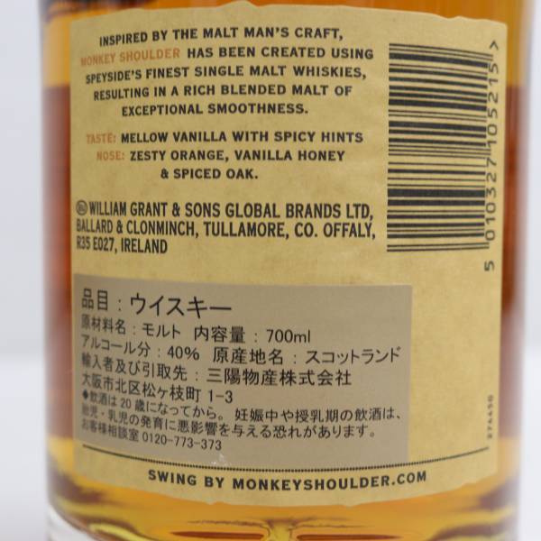 MONKEY SHOULDER（モンキー ショルダー）ザ オリジナル バッチ 27 40％ 700ml X24B190095_画像5