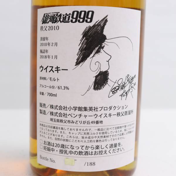 Ichiros Malt（イチローズモルト）秩父 銀河鉄道999ラベル 2010-2018 61.3％ 700ml L24B200003_画像5