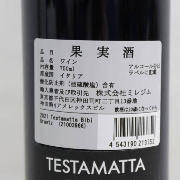 BIBI GRAETZ（ビービー グラーツ）テスタマッタ トスカーナ ロッソ 2021 13.5％ 750ml X24A250008_画像5