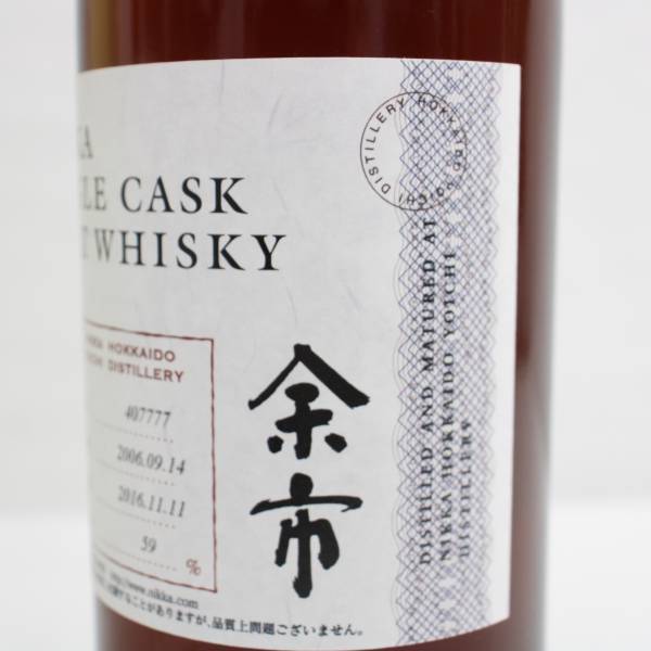 NIKKA(ニッカ)余市 シングルカスク 10年 2006-2016 59% 750ml NIKKA(ニッカ)余市 シングルカスク 10年 2006-2016 59% 750ml