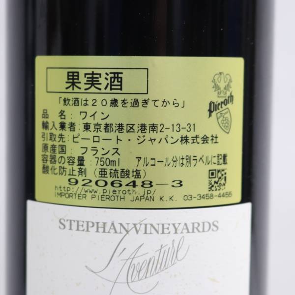 1円~LAventure（ラヴァンチュール）エステート キュヴェ 2014 15.9％ 750ml T24B060055_画像5